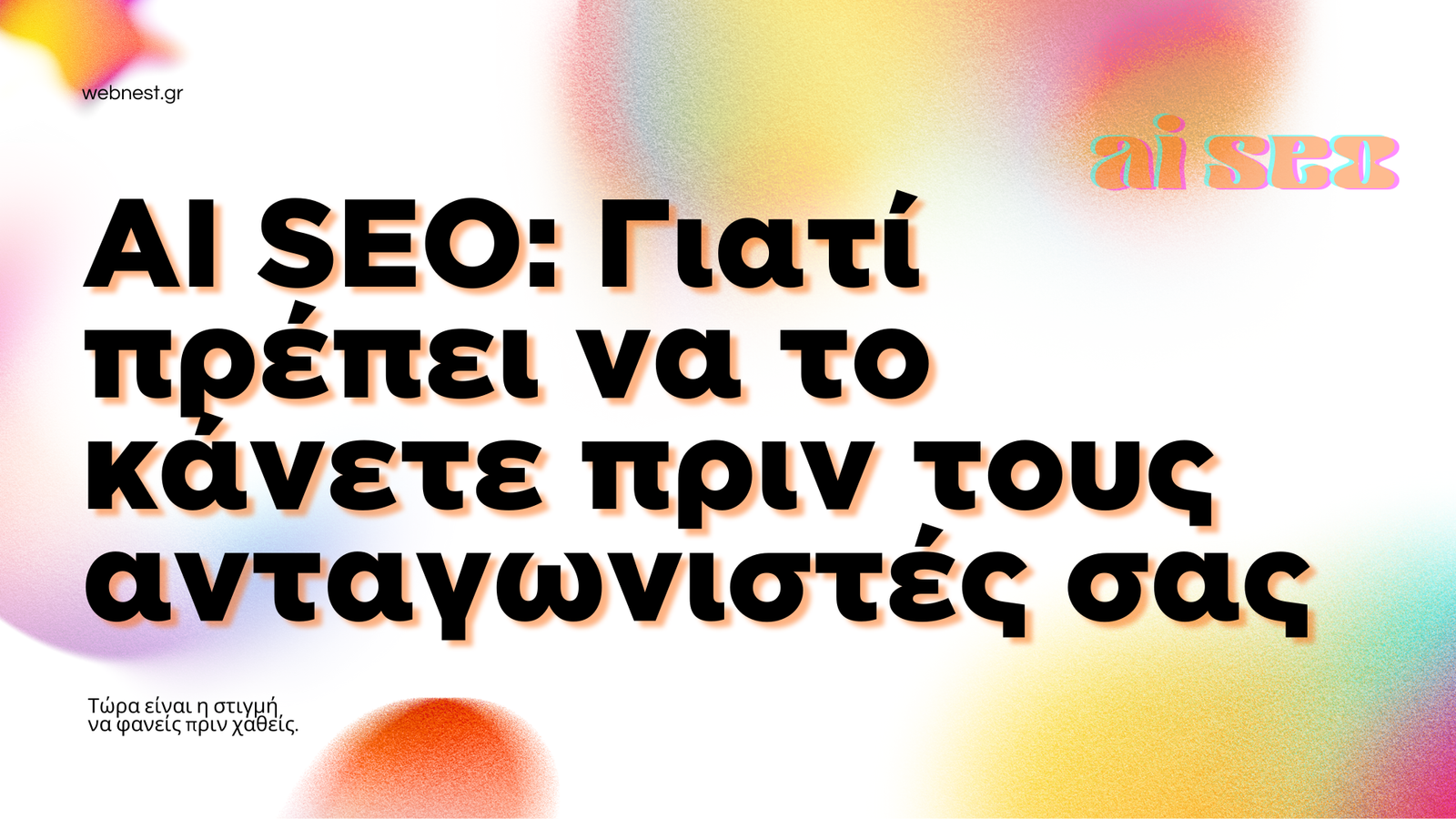ai seo