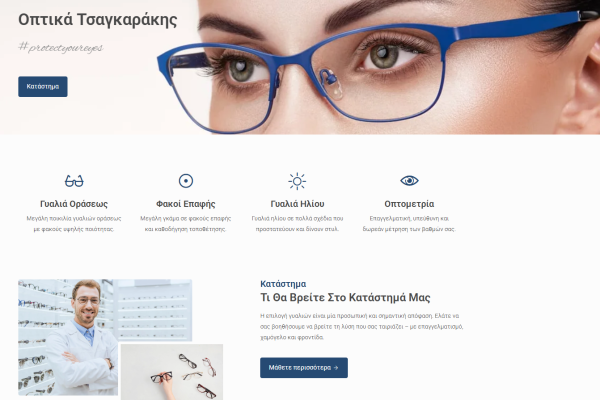 εταιρεια digital marketin webnest case study optics B2C planner